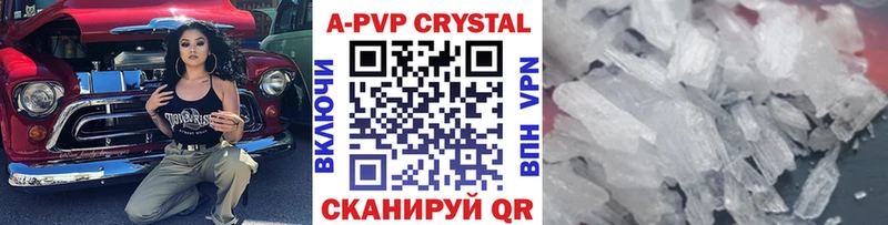 Альфа ПВП Crystall  Волосово 