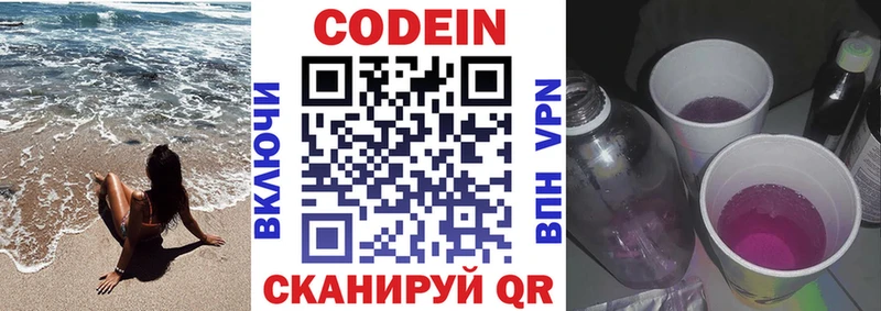 Кодеиновый сироп Lean напиток Lean (лин)  где продают   ссылка на мегу tor  Волосово 