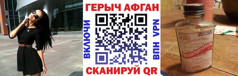 ГЕРОИН афганец  Волосово 