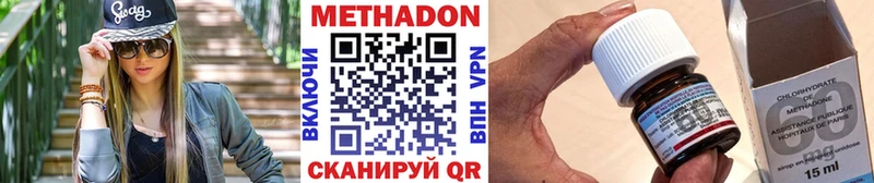 Метадон methadone купить Волосово
